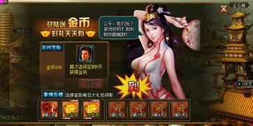 皇传游戏攻略