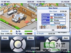 游戏发展国攻略pc