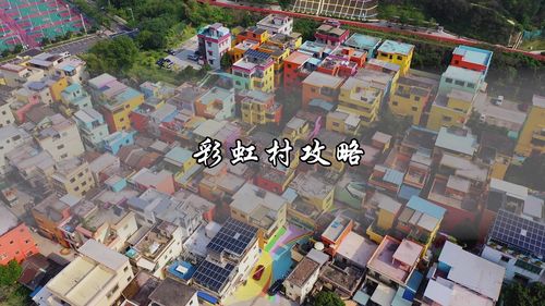 厦门彩虹旅游攻略