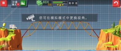 建桥游戏攻略