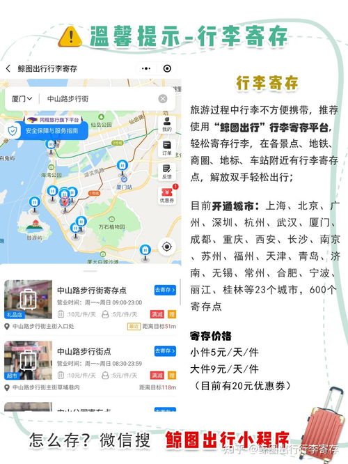 厦门旅游预算攻略