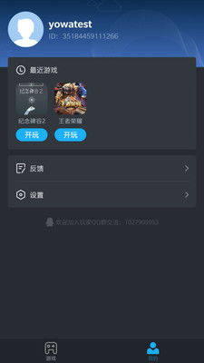 有哪些云游戏平台免费
