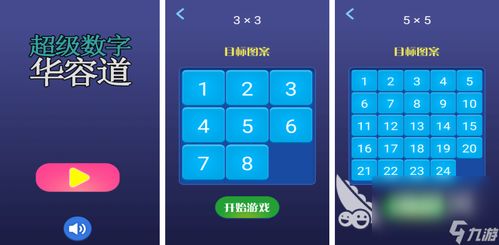 哪些数字游戏