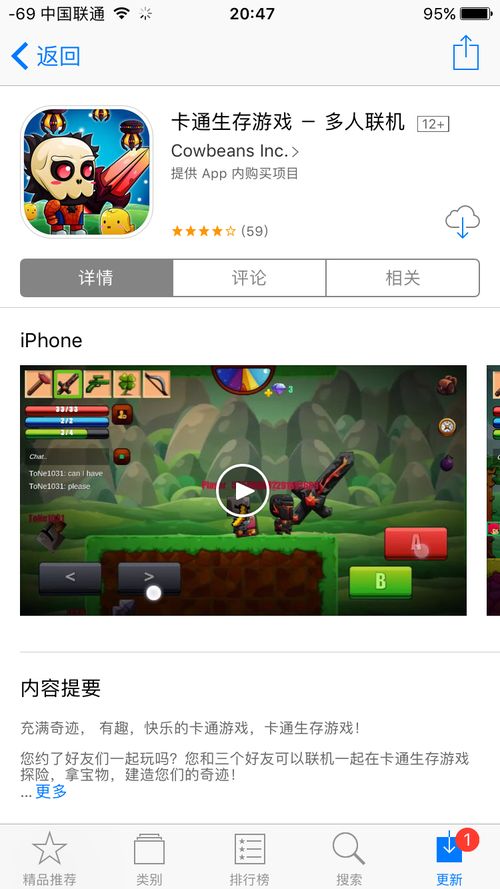 手机联机的游戏有哪些