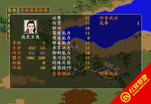 金庸群侠传游戏攻略