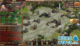 墨攻游戏攻略