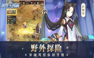 境界游戏攻略