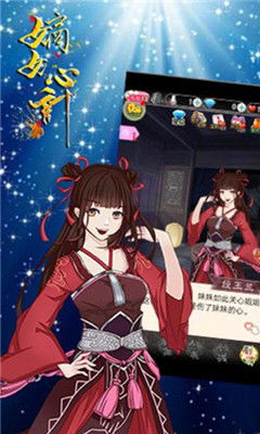 嫡女心计游戏攻略