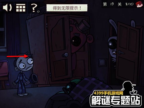 我的解密游戏攻略