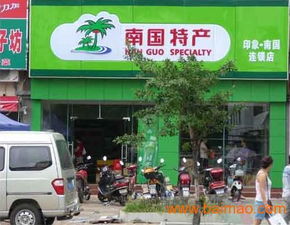福州特产加盟价格