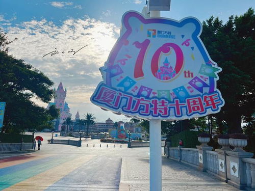 厦门梦幻王国旅游攻略