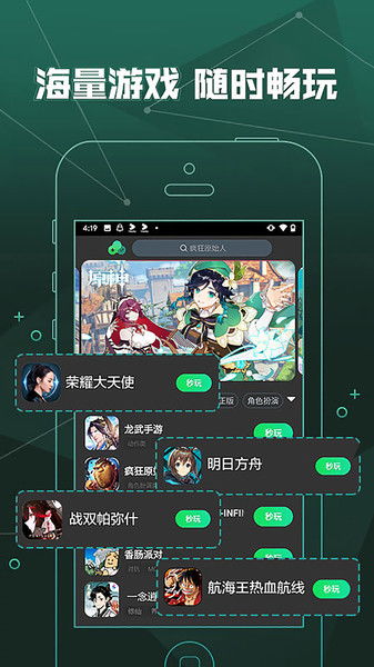 云游戏平台都有哪些