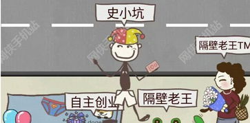 坑爹游戏8攻略视频