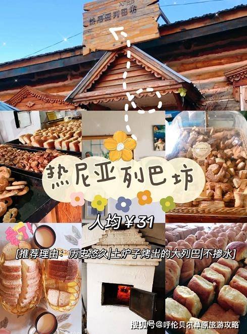 草原旅游攻略厦门美食