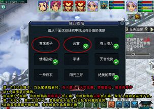 网易游戏攻略