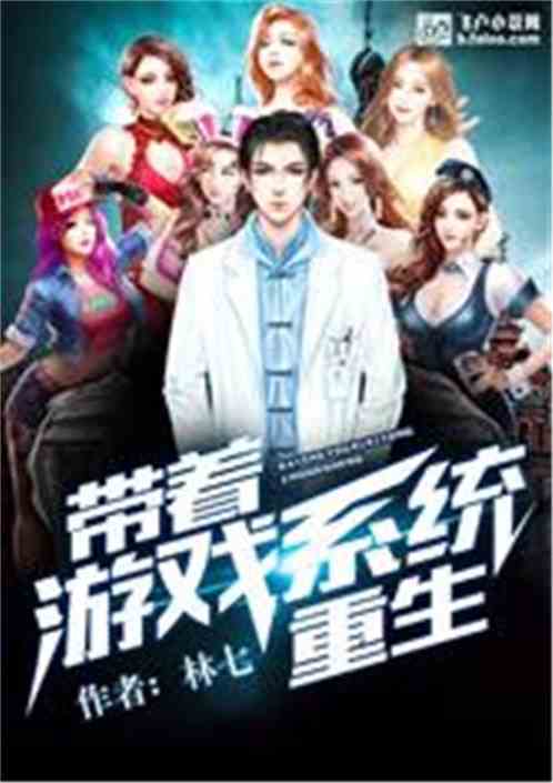 重生到攻略游戏txt