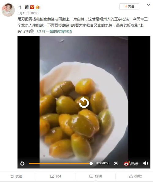 福州特产橄榄功效