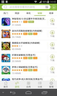 哪些游戏盒好