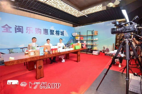 福州特产直播基地
