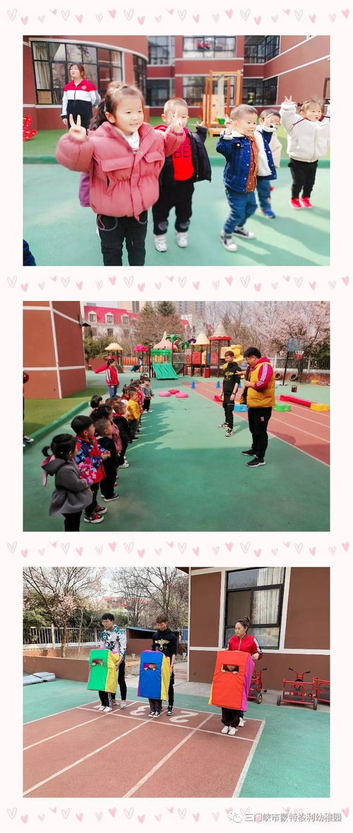 小班体能游戏有哪些