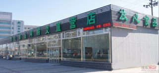 福州东北特产超市