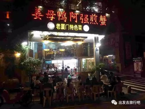 潍坊旅游攻略厦门美食