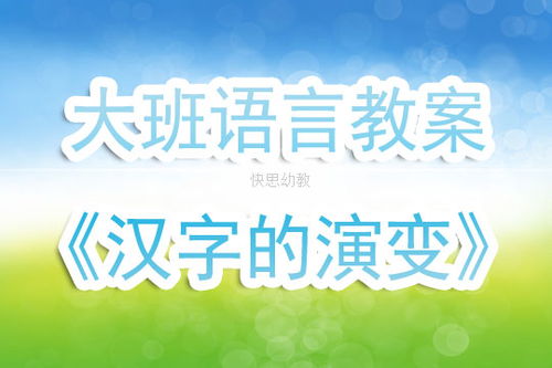 大班语言游戏有哪些