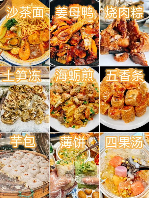 银川旅游攻略厦门美食