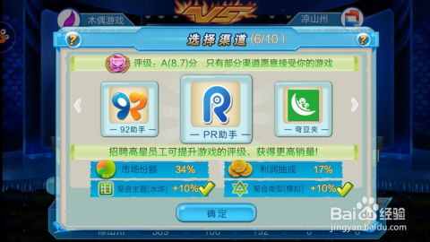 游戏大享攻略