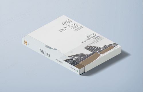 福州土特产书本