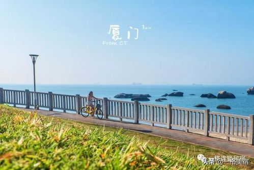 厦门海边 旅游攻略