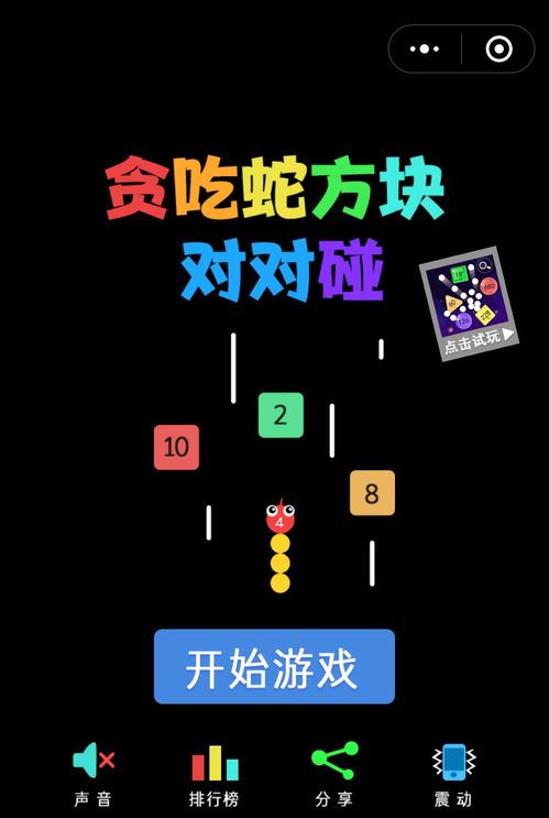 吃数字的游戏有哪些