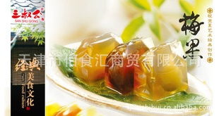 福州特产水果果冻