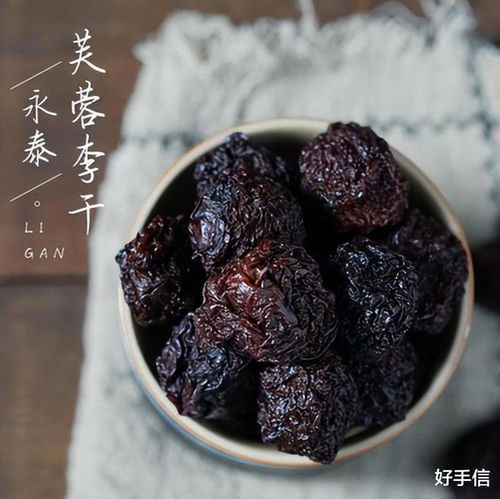 福州特产李干