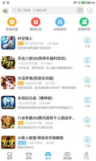 破解版游戏app有哪些