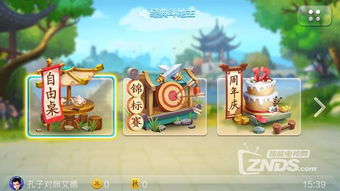 哪些免费游戏