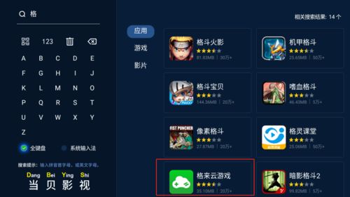 哪些游戏可以云游戏平台