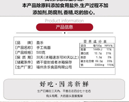 福州福建特产面线