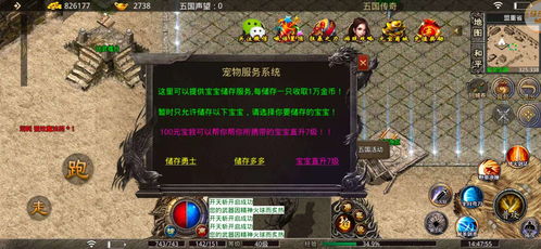 手游传奇游戏攻略