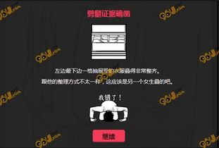 他出轨了吗游戏攻略