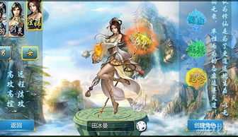 有哪些双修游戏