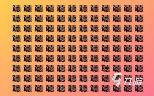 生字游戏有哪些
