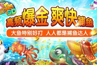 捕鱼游戏技巧攻略1