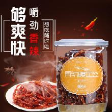 辣鳗鱼福州特产