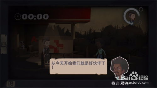 游戏29days攻略