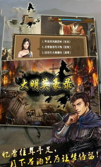 同人游戏明末英雄攻略