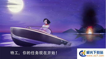 特工a伪装游戏攻略
