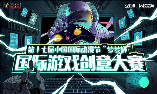 国际游戏大赛有哪些