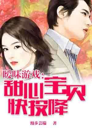 暧昧小游戏有哪些