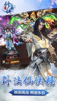 修真游戏有哪些